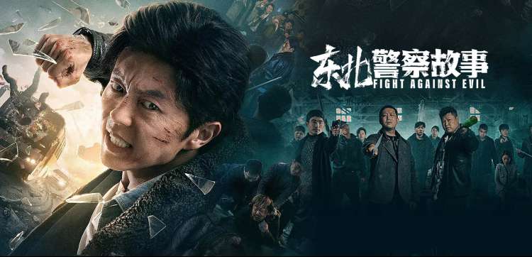疯狂原始人2 电影横幅